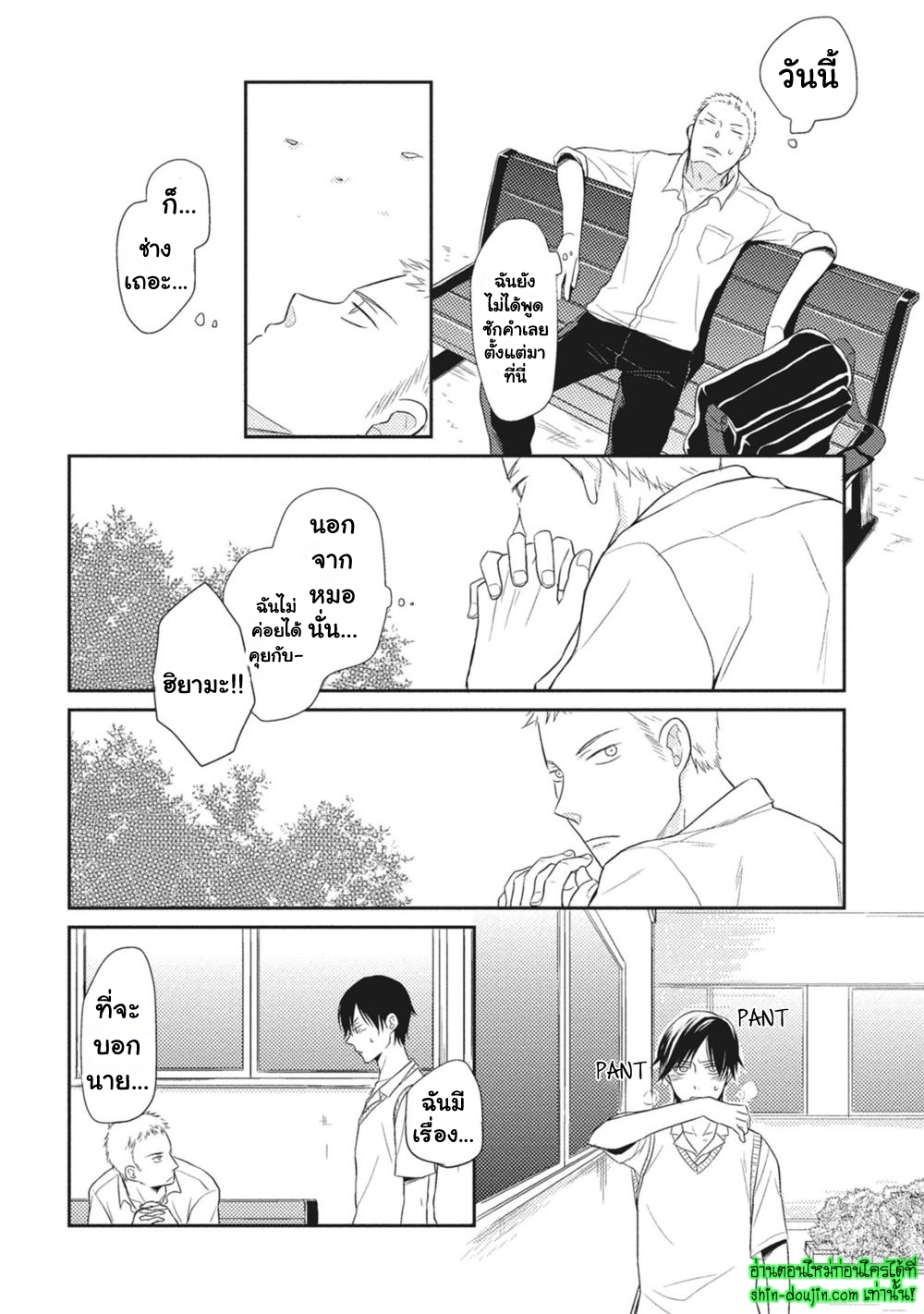 Seishun Girigiri Outline EP 2